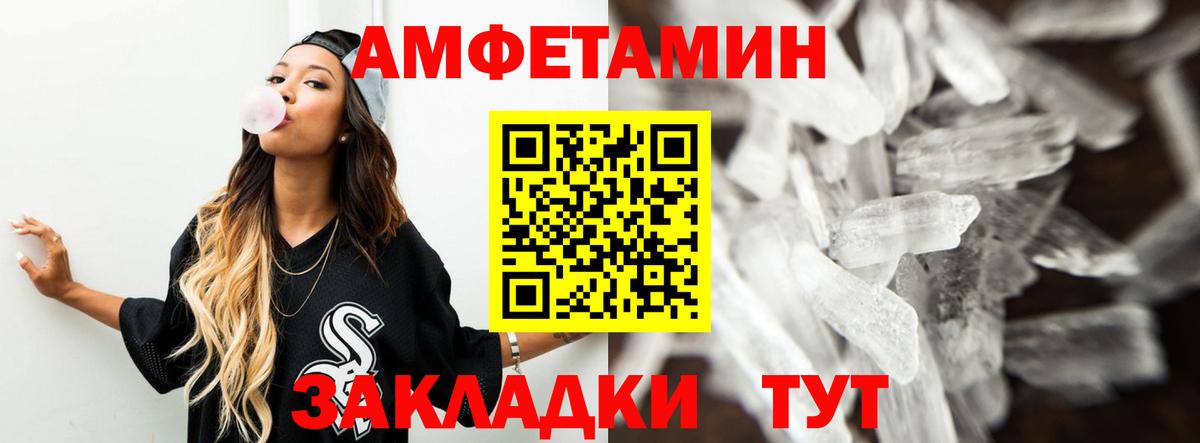 Amphetamine  маркетплейс состав  АМФЕТАМИН  Нурлат  Амфетамин VHQ  Вход с VPN 