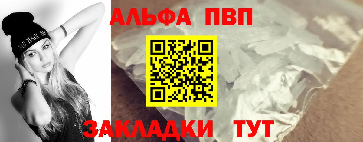 Альфа ПВП крисы CK Нурлат
