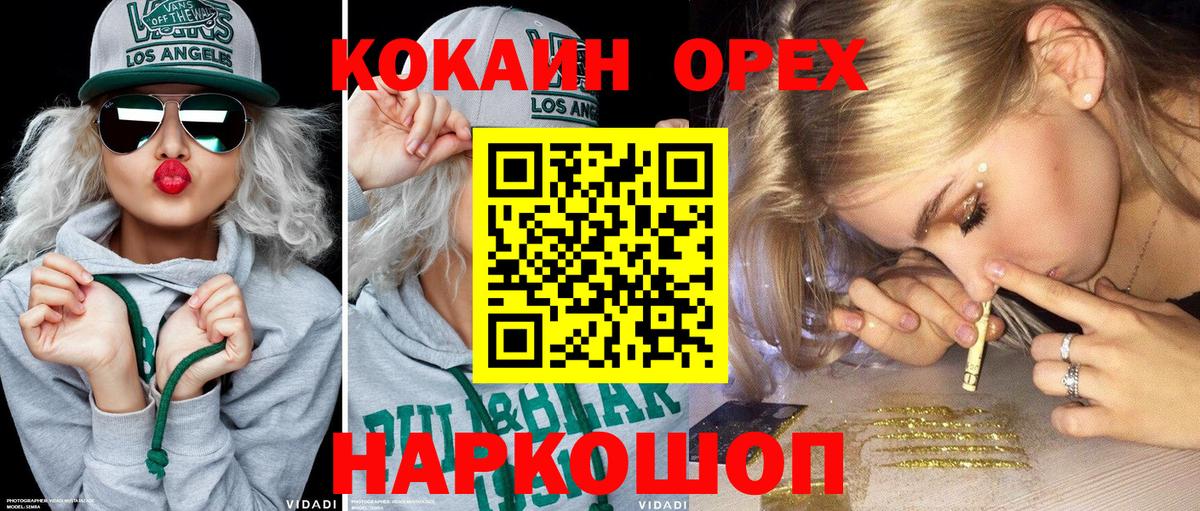 Кокаин 98%  Вход с VPN  Нурлат  КОКАИН FishScale 