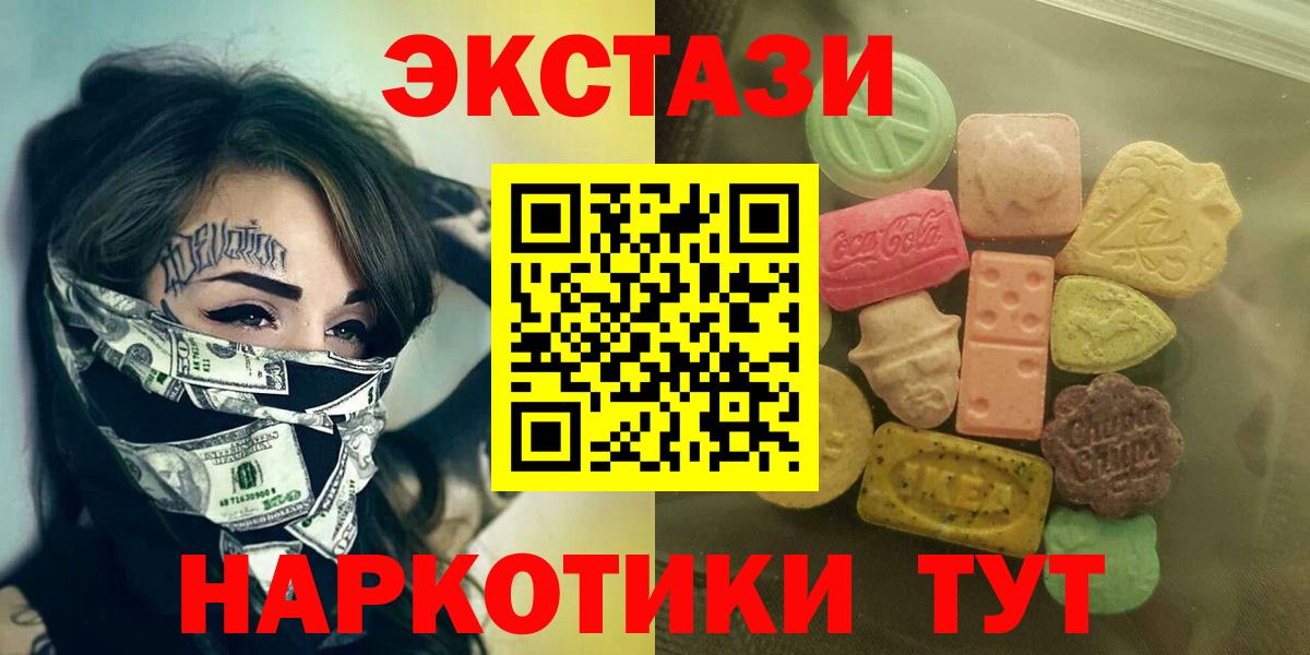 Экстази 99% Нурлат
