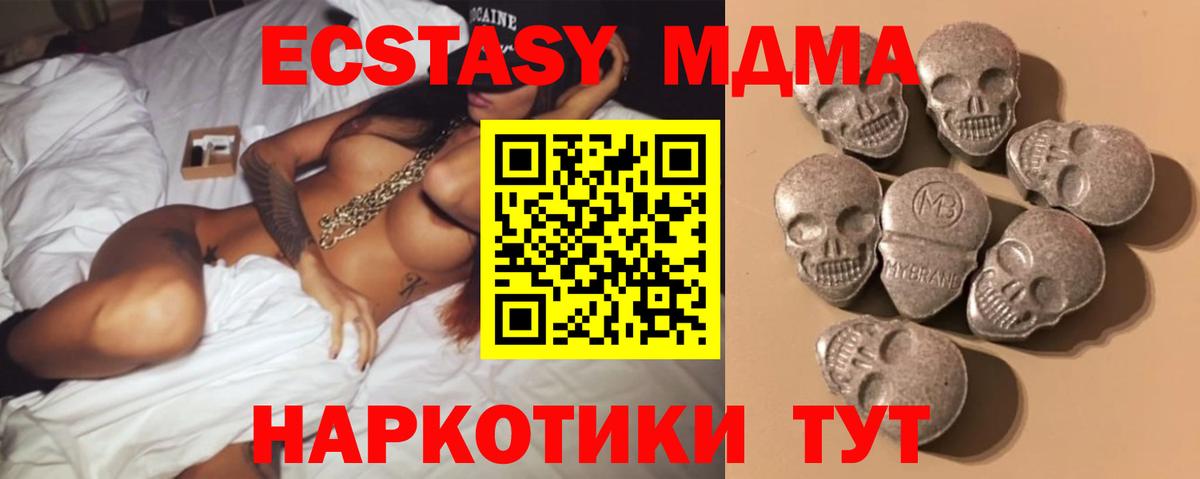 Ecstasy  Экстази mix  ЭКСТАЗИ 280мг  ОМГ ОМГ зеркало  купить  сайты  Нурлат  Вход с VPN 