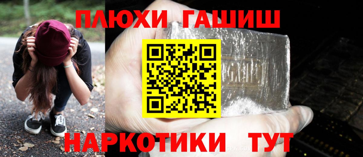 Гашиш Ice-O-Lator  как найти закладки  Вход с VPN  Нурлат  ГАШИШ hashish 