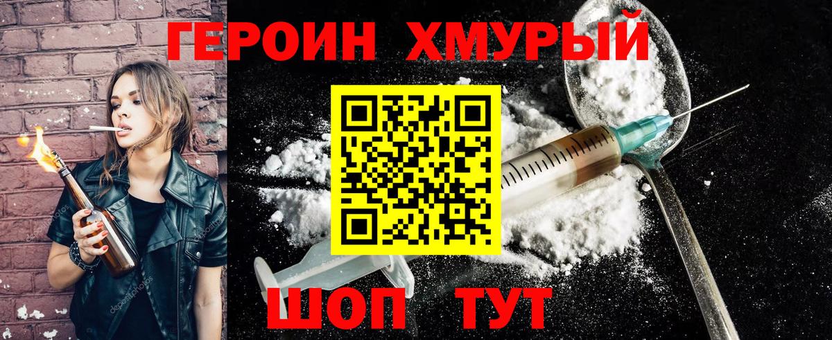 Героин Афган  Вход с VPN  ГЕРОИН  Нурлат 