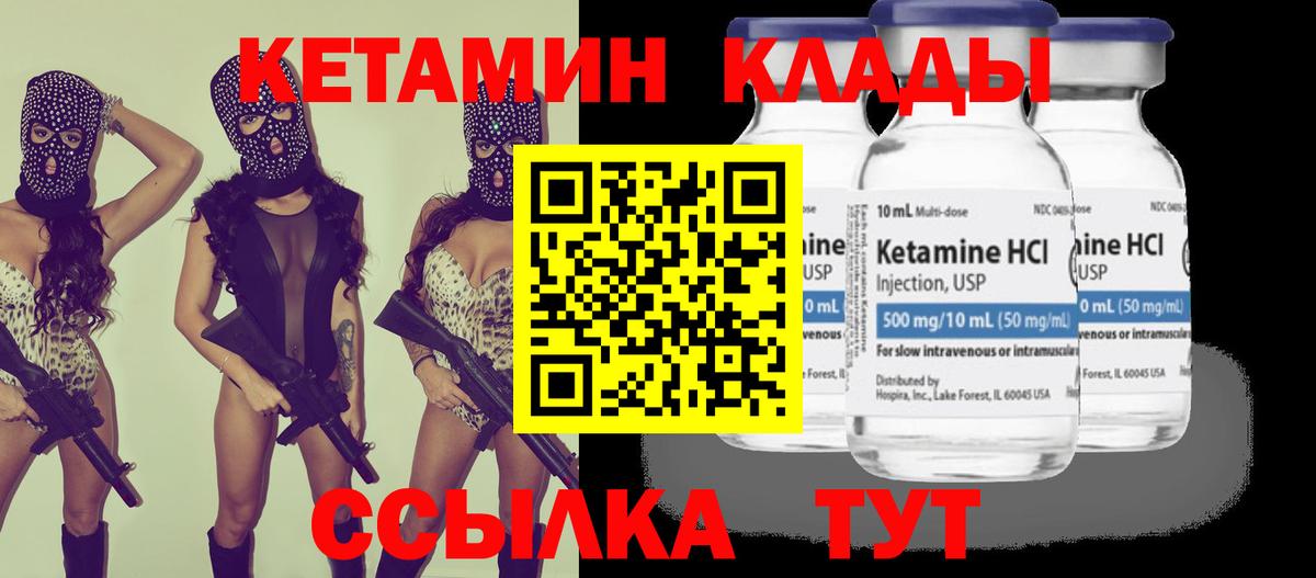 Кетамин VHQ Нурлат