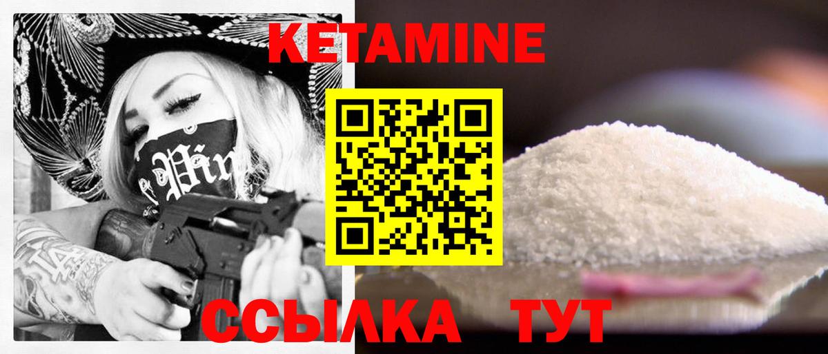 Кетамин VHQ  Вход с VPN  Нурлат 
