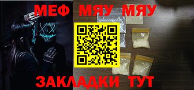 мяу мяу кристалл Северобайкальск