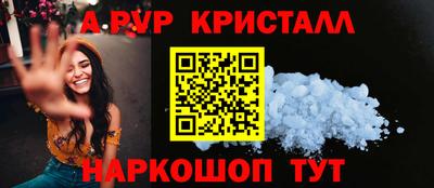 мяу мяу кристалл Северобайкальск