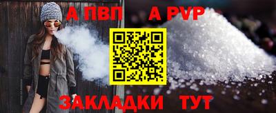 а пвп мука Севастополь