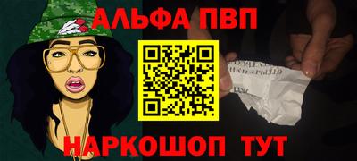 apvp Сланцы