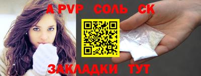 а пвп мука Севастополь