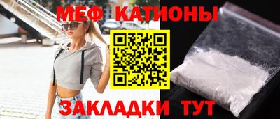 мяу мяу кристалл Северобайкальск