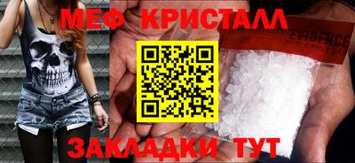 мяу мяу кристалл Северобайкальск