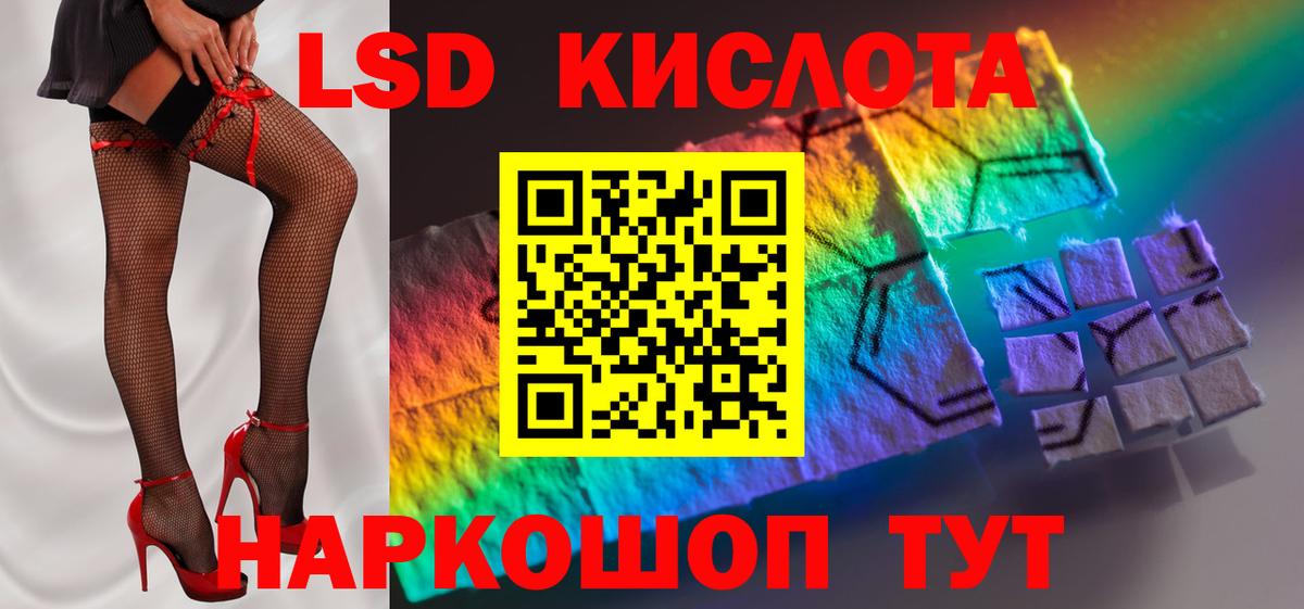 Лсд 25 экстази кислота  Вход с VPN  Нурлат 
