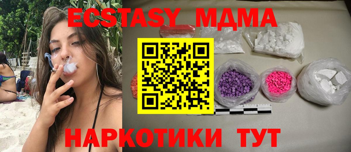 МДМА молли Нурлат