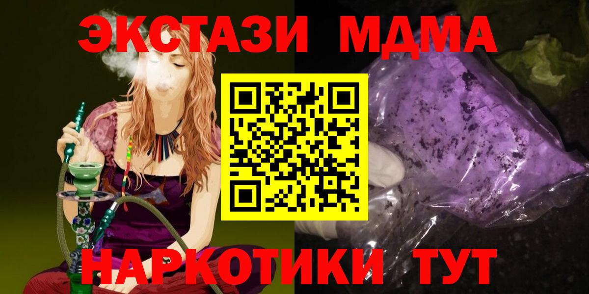 Нурлат  MDMA Molly  МДМА crystal  MDMA  Вход с VPN 