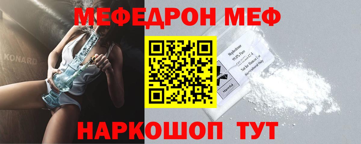 Меф кристаллы Нурлат