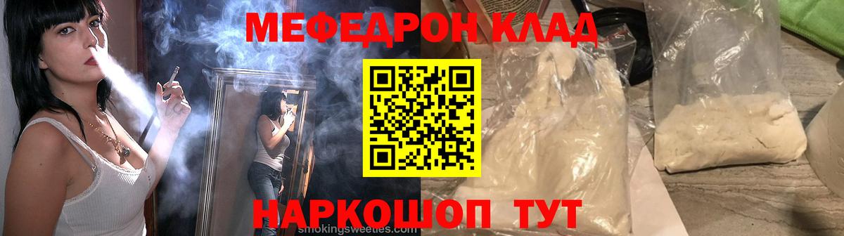 Нурлат  Меф 4 MMC  Мефедрон мяу мяу  Вход с VPN 