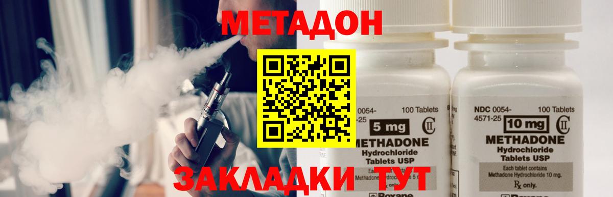 Нурлат  Метадон VHQ  Вход с VPN  МЕТАДОН кристалл 