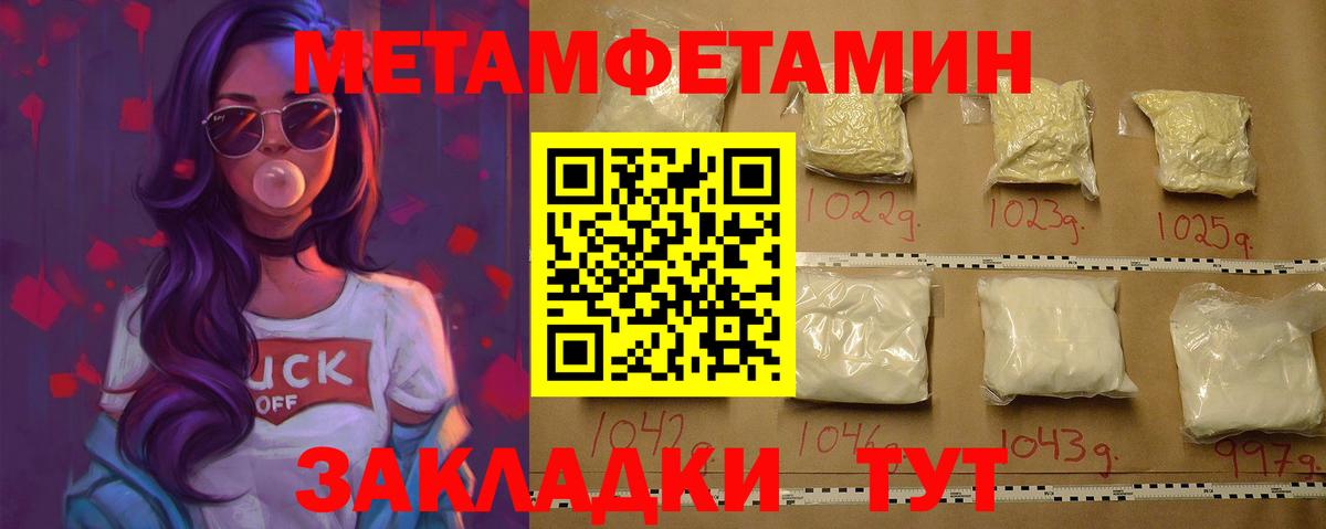 МЕТАМФЕТАМИН мет Нурлат