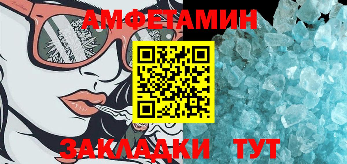 Нурлат  МЕТАМФЕТАМИН мет  Вход с VPN 