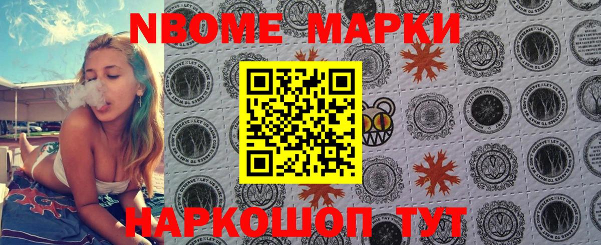 Марки 25I-NBOMe 1,8мг  Вход с VPN  Нурлат 