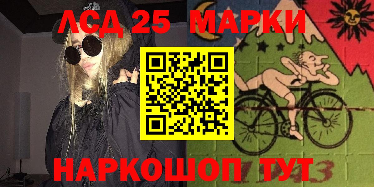 Марки 25I-NBOMe 1,5мг Нурлат